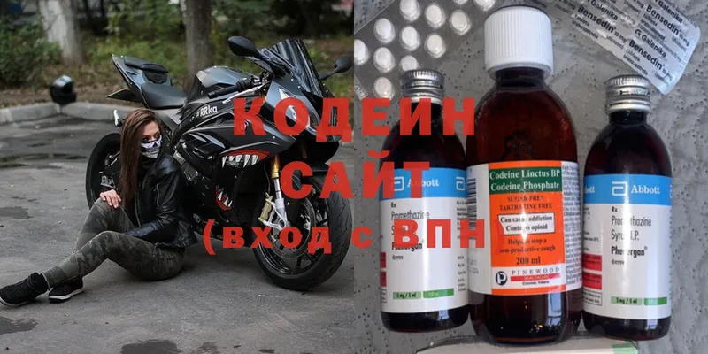 Кодеиновый сироп Lean напиток Lean (лин)  Любим 